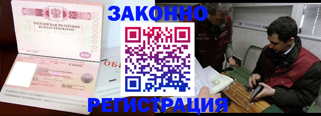 временная регистрация адрес в Покачах