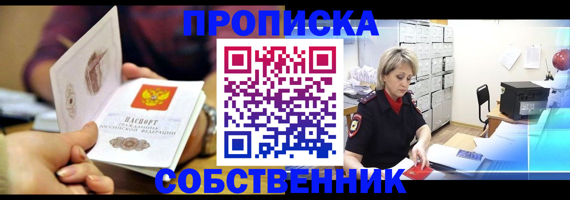 временная регистрация адрес в Покачах