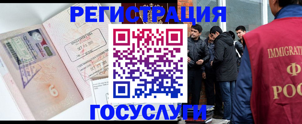 временная регистрация в квартире в Покачах