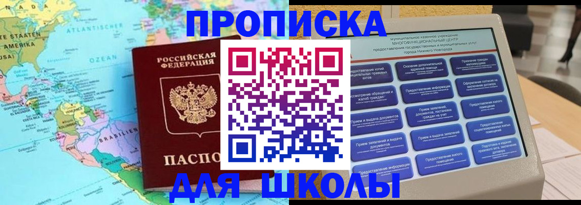 прописка в квартире в Покачах