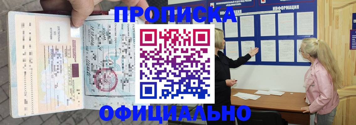 временная регистрация поиск в Покачах